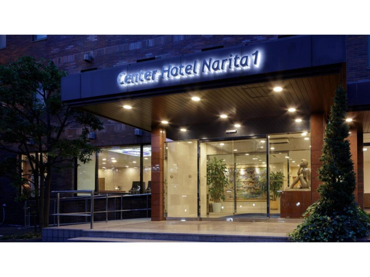 Center Hotel Narita 1 - Vacation Stay 43429V 外观 照片