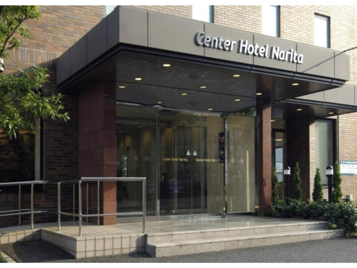 Center Hotel Narita 1 - Vacation Stay 43429V 外观 照片