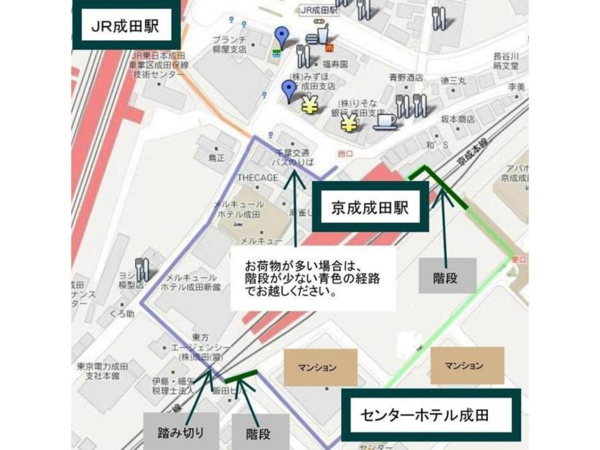 Center Hotel Narita 1 - Vacation Stay 43429V 外观 照片