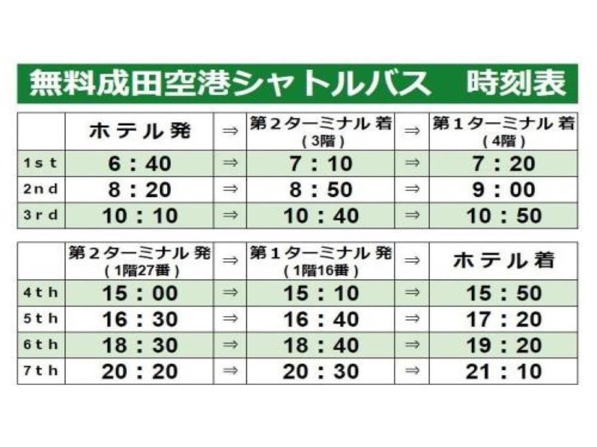 Center Hotel Narita 1 - Vacation Stay 43429V 外观 照片