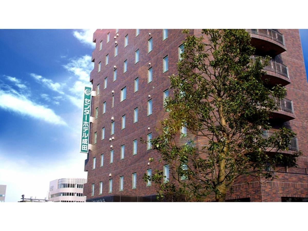 Center Hotel Narita 1 - Vacation Stay 43429V 外观 照片